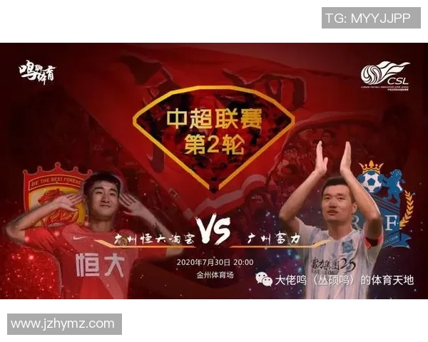 建业与广州富力对决前瞻分析及比赛结果预测全面解析